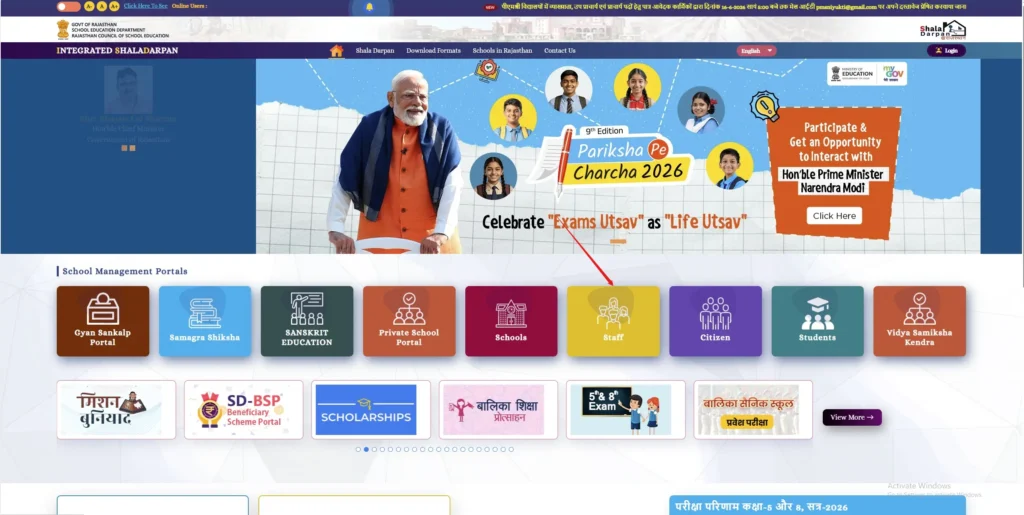 Shala Darpan homepage Staff Window option