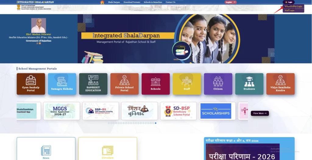 school login